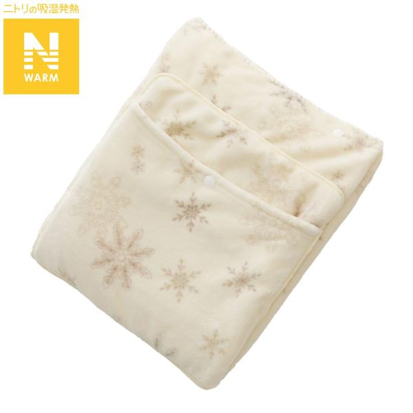 ひざ掛け(Nウォーム スノー gSCq2a) デコホーム ニトリ