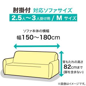 【期間限定価格:9/28まで】肘付ストレッチソ...の詳細画像1