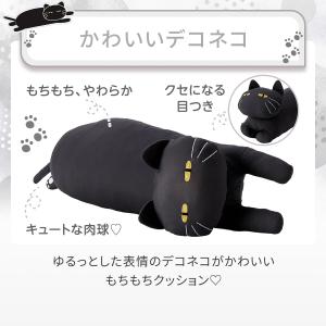 モチモチクッション(Nクール デコネコ ブラッ...の詳細画像2