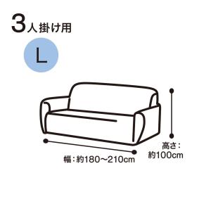 撥水ニットストレッチソファカバー(3人掛用 モ...の詳細画像1