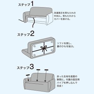 撥水ニットストレッチソファカバー(3人掛用 モ...の詳細画像3