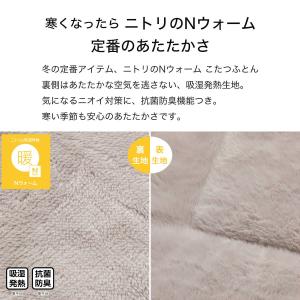省スペースこたつ掛け布団 正方形(Nウォーム ...の詳細画像3