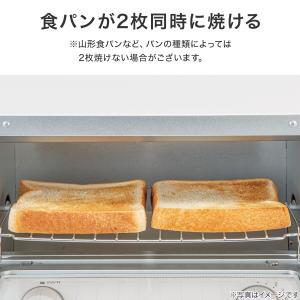 W切り替え式オーブントースター 2枚 (AC2...の詳細画像3