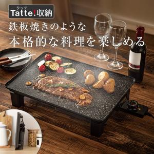 フラットホットプレート 「Tatte!」(WA...の詳細画像1