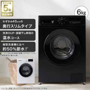 美品 ニトリ 6kg スリム ドラム式洗濯機 ND60UL1 2025年乾燥無し ニトリ（NITORI） ドラム式洗濯機 6kg 6キロ スリム ドラム式 (乾燥