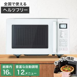 フラットオーブンレンジ (16L ヘルツフリー...の詳細画像1