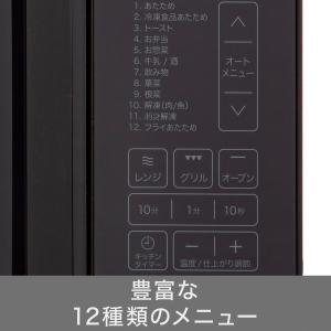 フラットオーブンレンジ (16L ヘルツフリー...の詳細画像4