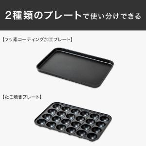 ミニフラット&たこ焼き器「Tatte!...の詳細画像3