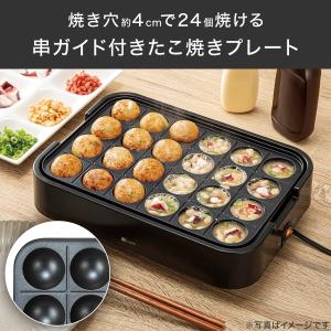 ミニフラット&たこ焼き器「Tatte!...の詳細画像5