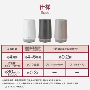 コードレスデスク加湿器(DM07N NG WH...の詳細画像2