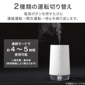 コードレスデスク加湿器(DM07N NG WH...の詳細画像4
