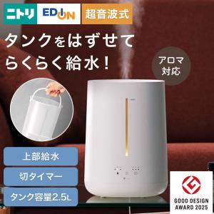 タンクを持ち運べるラク給水アロマ加湿器(HM0...の詳細画像1