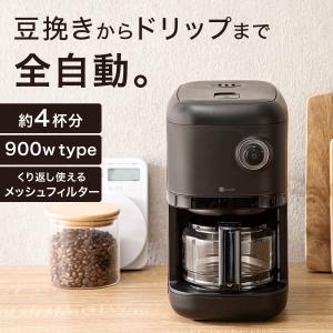 全自動コーヒーメーカー(DL2G04 ブラック...の詳細画像1