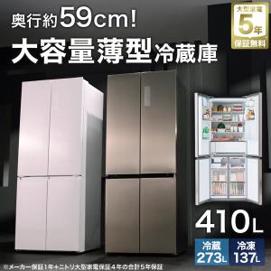 シルバー冷蔵庫 約200L 未使用に近い haruka＊.* 冷蔵庫 410L 4ドア ファン式 冷凍冷蔵庫 (TL2G01 シルバー)(リサイクル