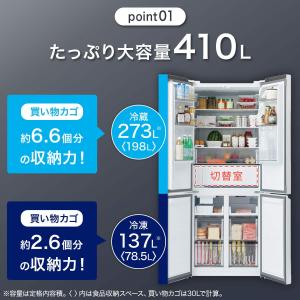 冷蔵庫 410L 4ドア ファン式 冷凍冷蔵庫 (TL2G01 シルバー)(リサイクル
