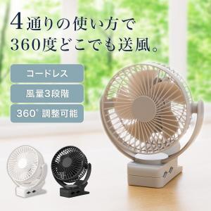 4WAY マグネット付き360度クリップファン...の詳細画像1