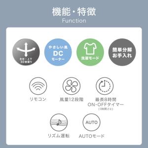 上下左右自動首振り DCタイプ リモコン付きサ...の詳細画像2