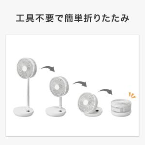DCタイプ 折りたためるコードレス扇風機(25...の詳細画像4