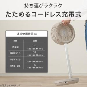 DCタイプ 折りたためるコードレス扇風機(25...の詳細画像3