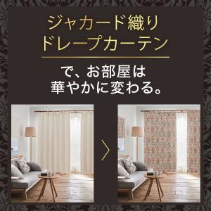 裏地付き遮光1級・遮熱カーテン(PK129 1...の詳細画像4