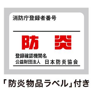 遮光1級・防炎・遮熱ドレープカーテン(150X...の詳細画像4