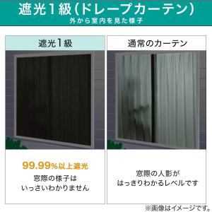 遮光1級カーテン&レース4枚セット(100X1...の詳細画像1