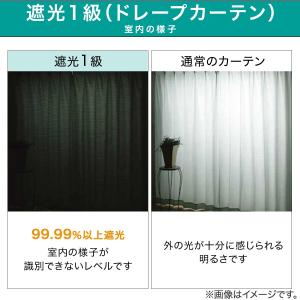 遮光1級カーテン&レース4枚セット(100X1...の詳細画像2