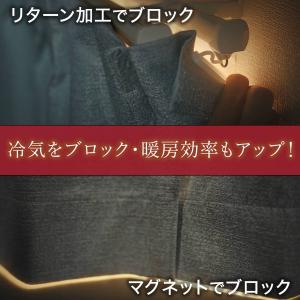 遮光1級・遮熱・保温・遮音カーテン(RD120...の詳細画像3