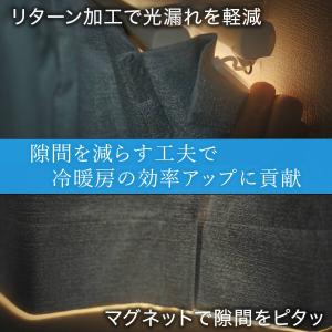 遮光1級・遮熱・保温・遮音カーテン(RD120...の詳細画像4