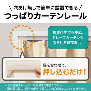 木目調つっぱりカーテンレール 伸縮式(TR2 ...の詳細画像1