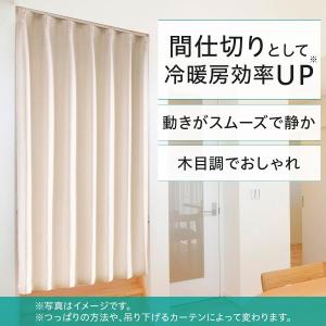 木目調つっぱりカーテンレール 伸縮式(TR2 ...の詳細画像2