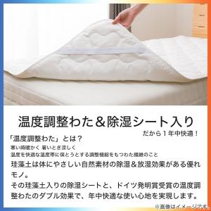 温度調整 除湿・防ダニ マットレスプロテクター...の詳細画像3