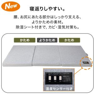 点で支える除湿シート付き 体圧分散敷布団 シン...の詳細画像1