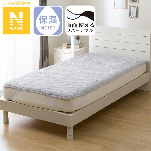 両面使える　敷きパッド ダブル(Nウォーム A2403シマエナガ D) デコホーム ニトリ