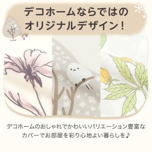 まくらカバー(ST2409 シマエナガ) デコ...の詳細画像5