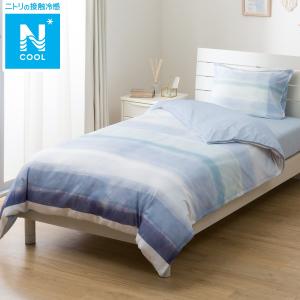 掛ふとんカバー シングル(Nクール D2501 グラデ) デコホーム ニトリ｜nitori-net