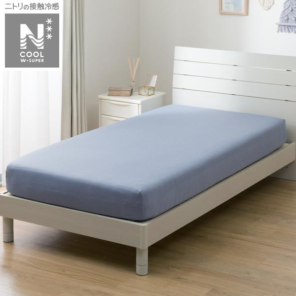 ぴったりフィット マルチすっぽりシーツ (NクールWSP D2519 ネイビー SS-S) 冷感寝具...