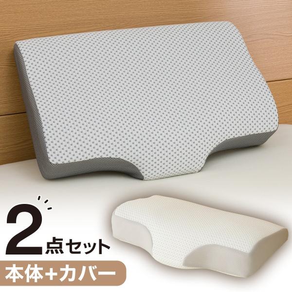 通気性の良い 横向き寝がラクな枕2(Nブレス プラスエア P2427)+洗い替えカバー ニトリ 限定...