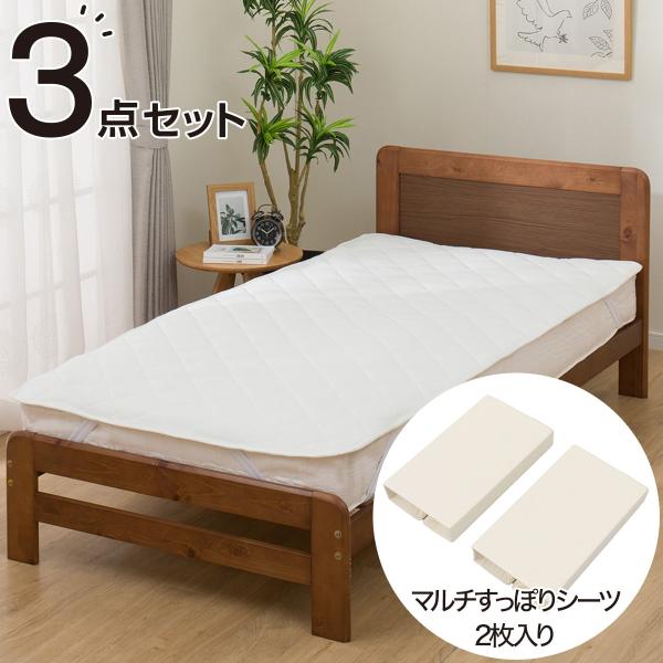 除湿・防ダニマットレスプロテクター&amp;のびのびマルチすっぽりシーツ３点セット3点セット クイーン(M2...