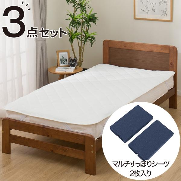 除湿・防ダニマットレスプロテクター&amp;のびのびマルチすっぽりシーツ３点セット3点セット シングル(M2...
