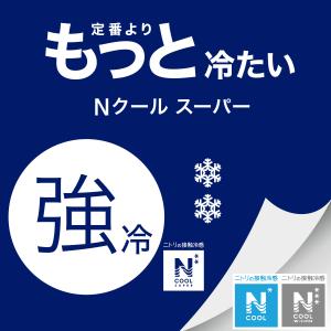 両面使える ひんやりケット ダブル(NクールS...の詳細画像1