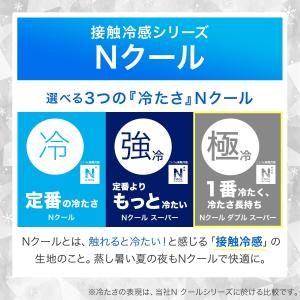 両面使える ピローパッド(NクールWSP S2...の詳細画像2