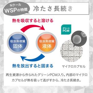 両面使える ピローパッド(NクールWSP S2...の詳細画像3