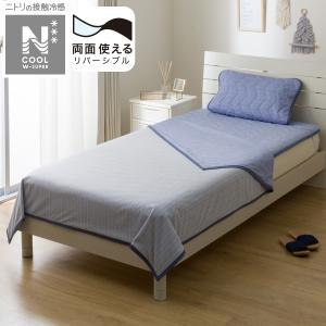 両面使える ひんやりケット ダブル(NクールWSP S2512 ネイビーブルー) デコホーム ニトリ Nクール エヌクール 冷感 接触冷感 冷感寝具 冷たい 涼しい