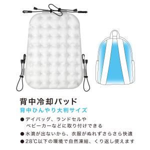 背中冷却パッド(ne LGYXCL) ニトリの詳細画像2