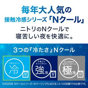 ひんやりケットにもなる掛け布団カバー シングル...の詳細画像2