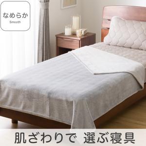 毛布 シングル(なめらかタッチ GY S A2...の詳細画像1