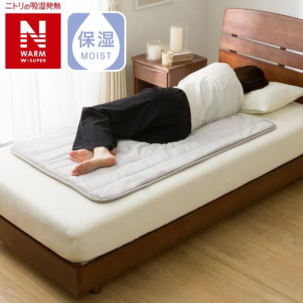 電気敷き毛布(NウォームWSP 40S A2530) ニトリ