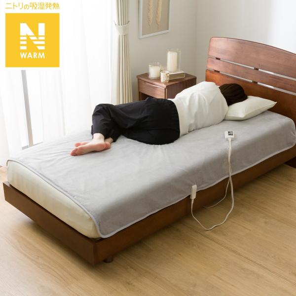 電気掛け敷き毛布(Nウォーム グレー NT-55 A2530) ニトリ