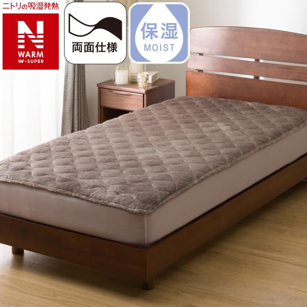 両面使える BOXパッド シングル(NウォームWSP モカ A2512) ニトリ